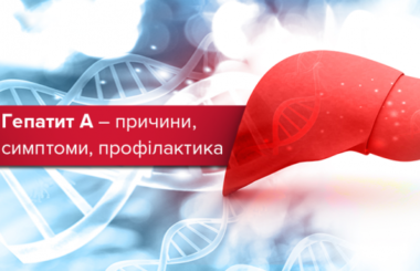 Щодо гепатиту А
