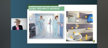 Тренінг "Прибирання та дезинфекція ЗОЗ" Тренінг "Прибирання та дезинфекція ЗОЗ"