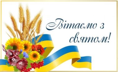 Щиро вітаємо наше підприємство з днем народження!