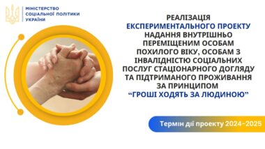Щодо реалізації експериментальних медичних проектів
