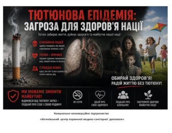 31 травня — Всесвітній день без тютюну