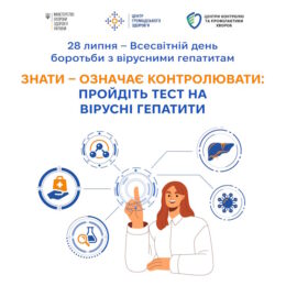 5 причин пройти тестування на гепатити B і C вже сьогодні